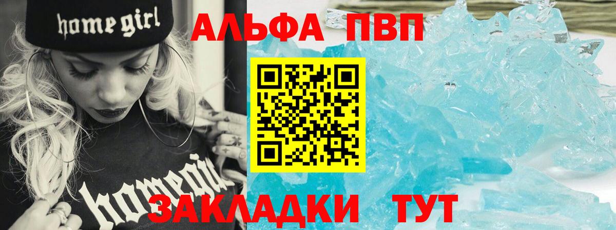 Ессентуки  A PVP СК  Alpha PVP кристаллы  A PVP VHQ  Вход с VPN 