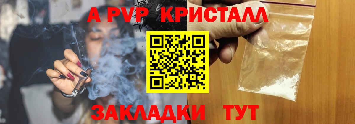где можно купить наркотик  APVP СК  Ессентуки  Альфа ПВП Соль  A PVP 