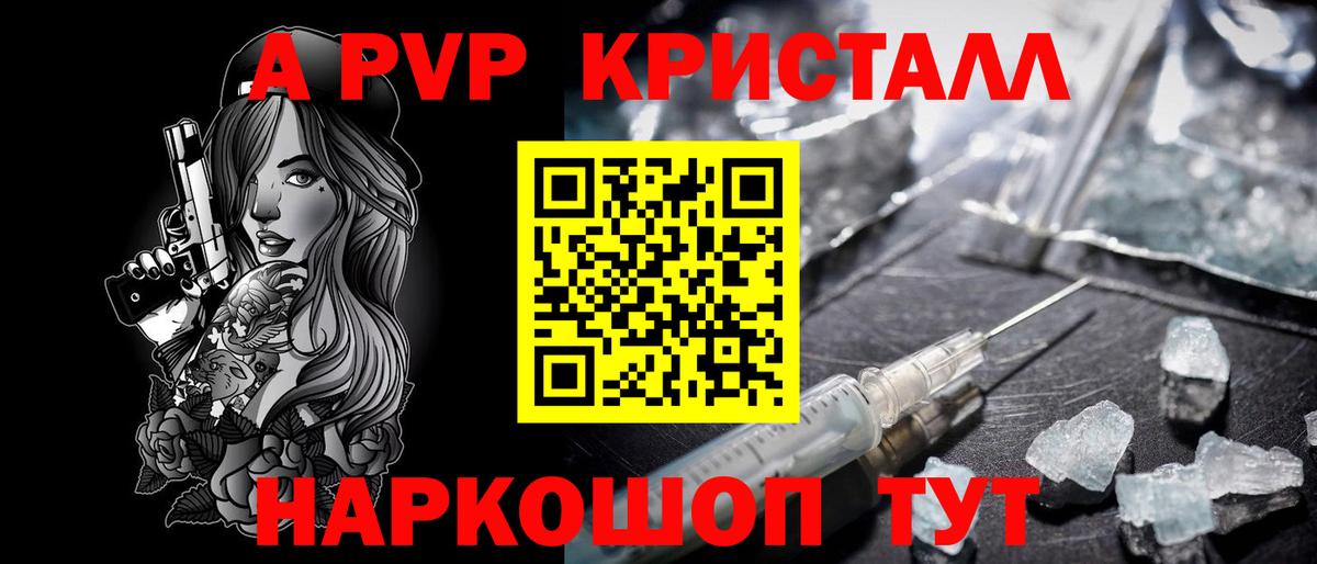 Alfa_PVP Соль Ессентуки