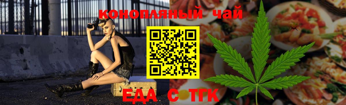 Canna-Cookies марихуана  Вход с VPN  Ессентуки 