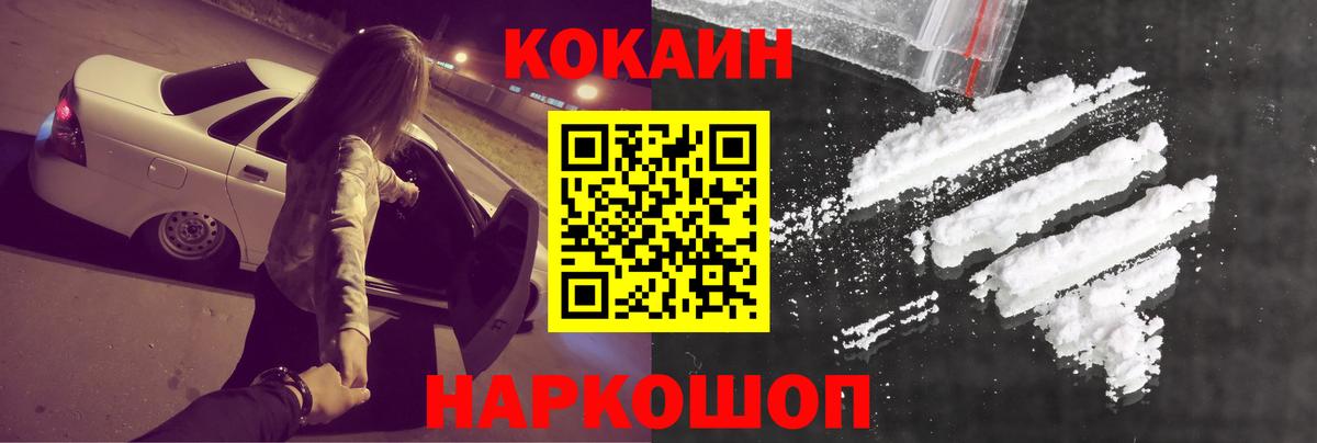 Cocaine Fish Scale Ессентуки