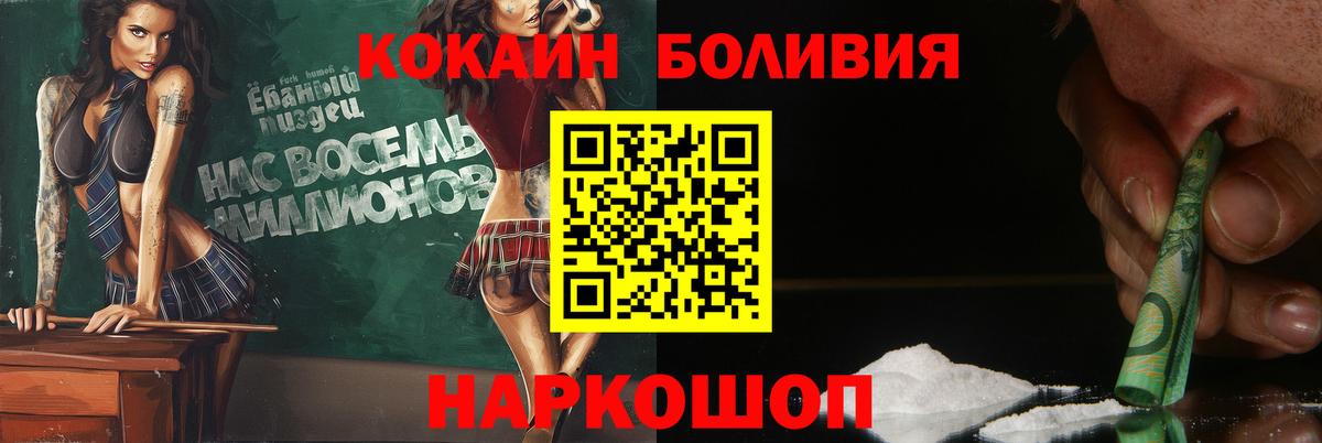 Кокаин FishScale Ессентуки