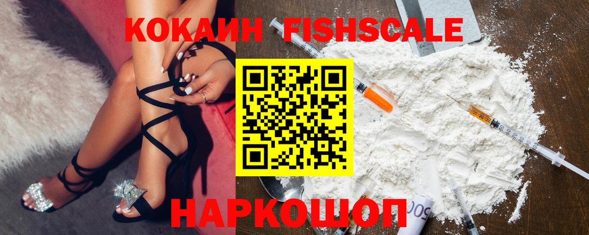 Кокаин  Вход с VPN  Ессентуки  COCAIN VHQ 