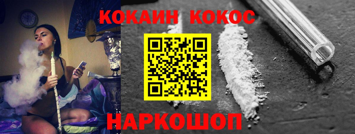 COCAIN Боливия  Кокаин Боливия  Ессентуки 