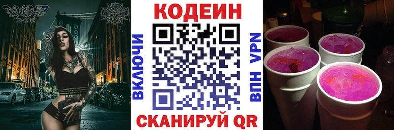 omg онион  цены наркотик  Ессентуки  Codein Purple Drank 
