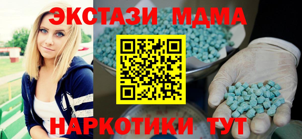 ЭКСТАЗИ XTC Ессентуки