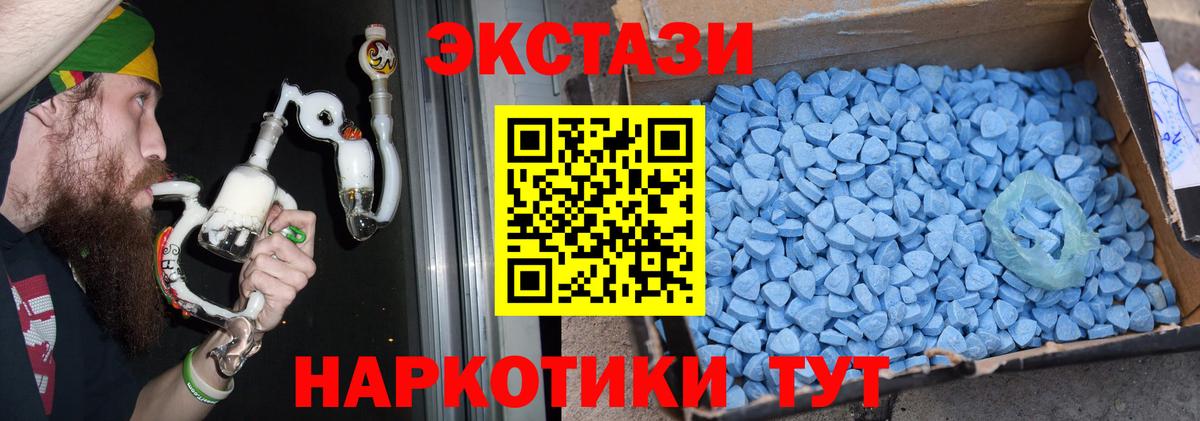 ЭКСТАЗИ 99%  Вход с VPN  ЭКСТАЗИ  Ecstasy MDMA  Ессентуки 