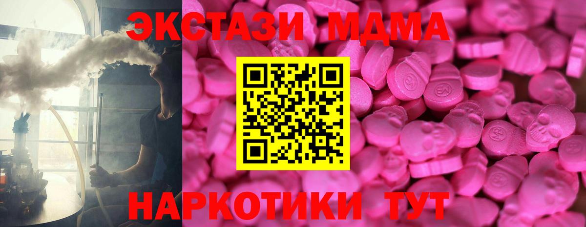 ЭКСТАЗИ таблы  Ecstasy ешки  MEGA как войти  Ессентуки 