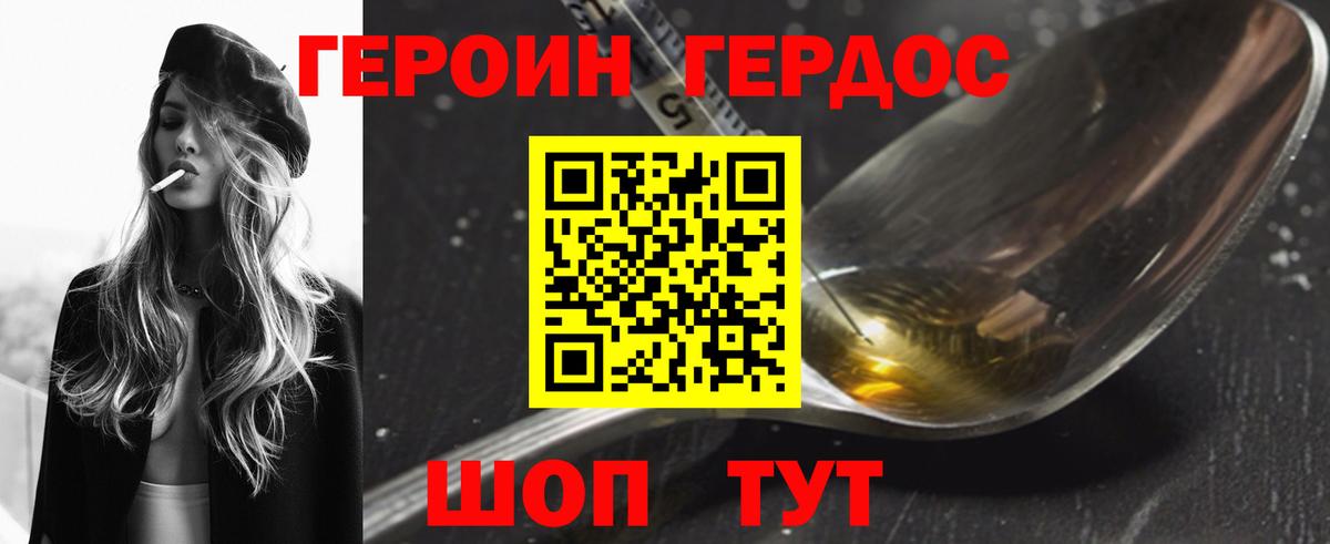Героин герыч Ессентуки