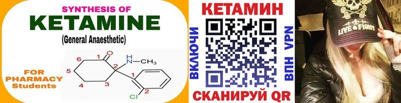 Кетамин VHQ  Ессентуки 
