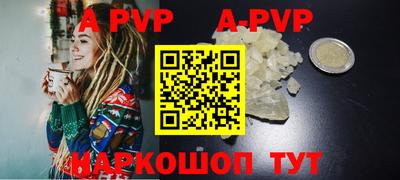 крисы Апшеронск