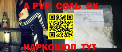 альфа пвп Балахна