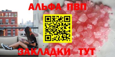 альфа пвп Бугуруслан