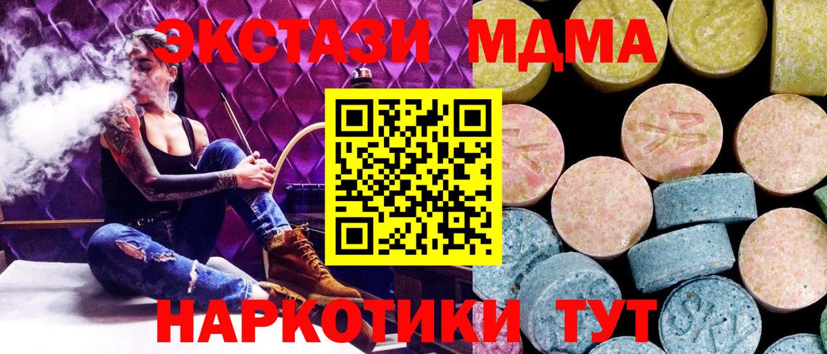 MDMA кристаллы  МДМА  Ессентуки  MDMA кристаллы  Вход с VPN 