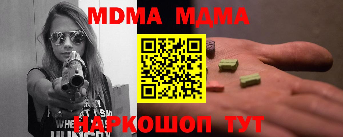МДМА молли  MDMA  МДМА VHQ  Ессентуки 