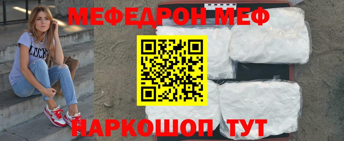 Ессентуки  Меф 4 MMC  Мефедрон  Мефедрон  Мефедрон мука  Вход с VPN 