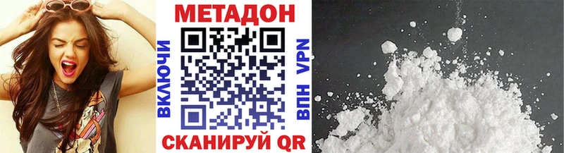 купить закладку  кракен   Метадон VHQ  Ессентуки 