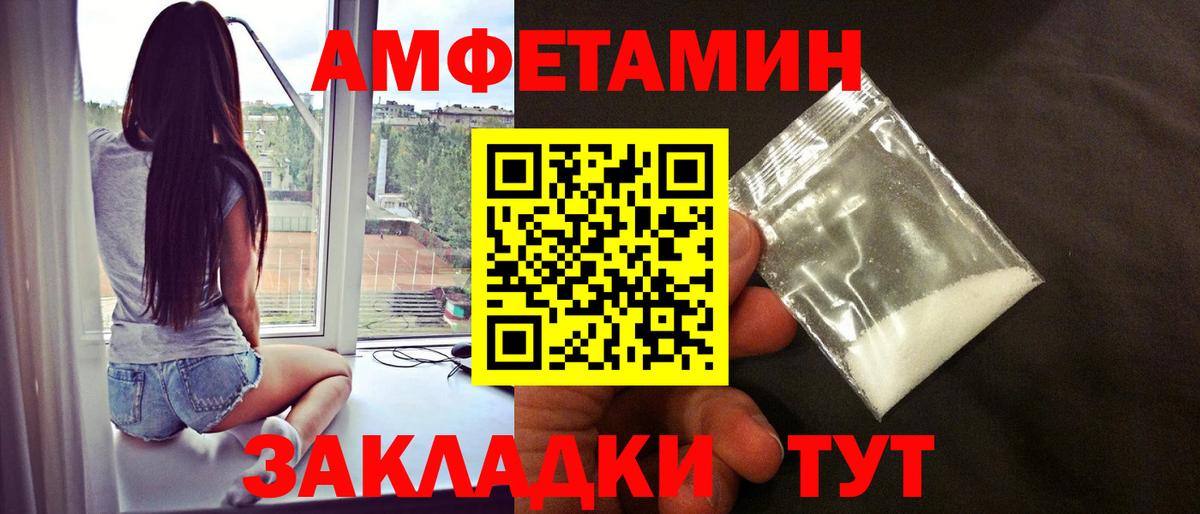 МЕТАМФЕТАМИН кристалл Ессентуки