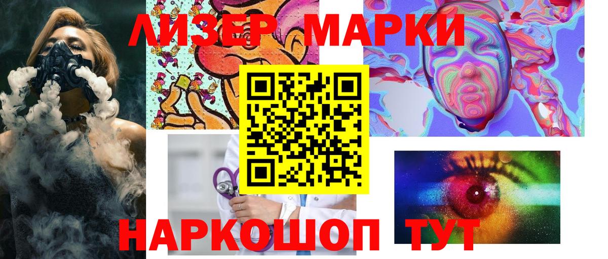 Марки N-bome 1,8мг  Вход с VPN  Марки 25I-NBOMe  Ессентуки 