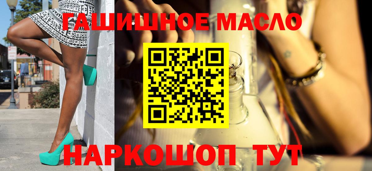 Дистиллят ТГК THC oil  ТГК вейп  Ессентуки  Вход с VPN 