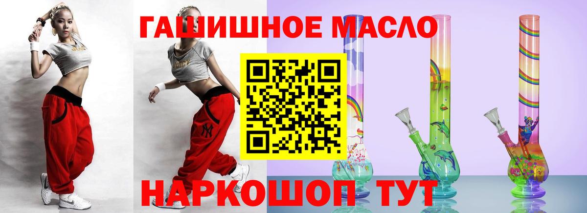 Дистиллят ТГК концентрат Ессентуки